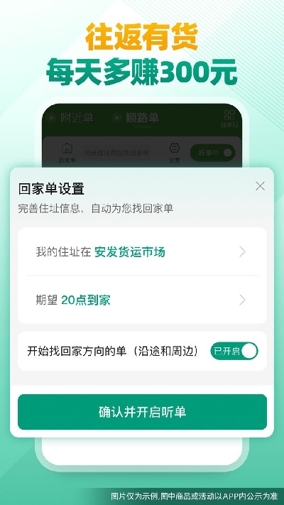 省省司机版
