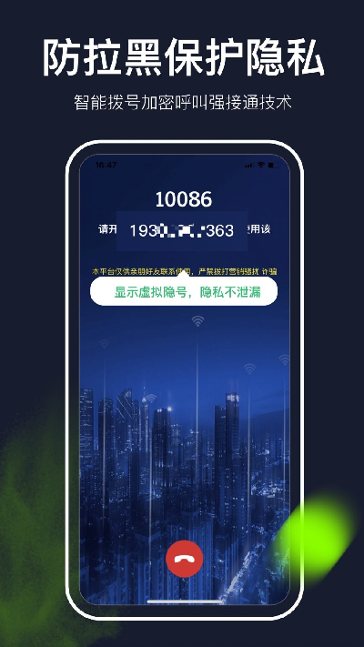 云通网络电话