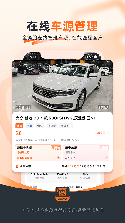 查博士企业版游戏截图