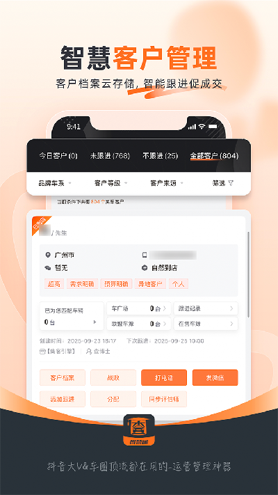 查博士企业版