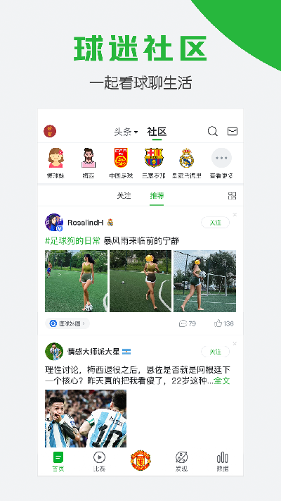 懂球帝游戏截图
