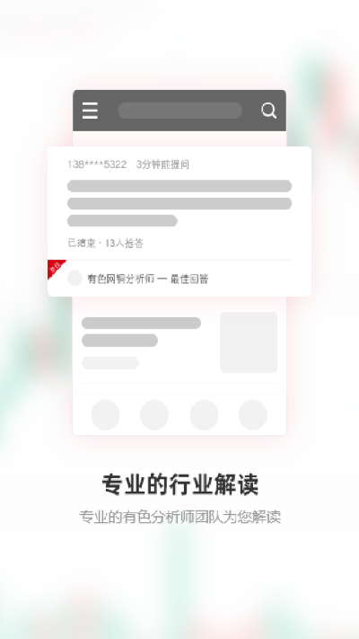 掌上有色