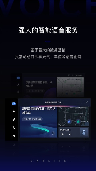 百度carlife