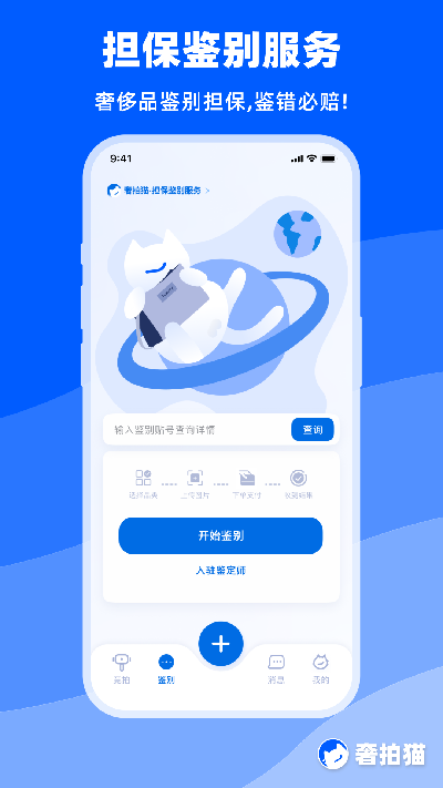奢拍猫游戏截图