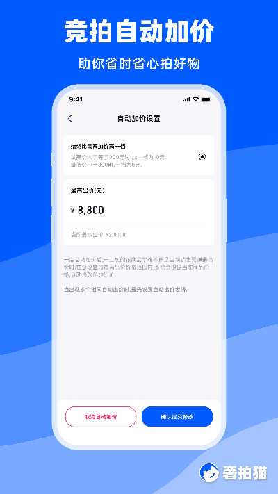 奢拍猫游戏截图