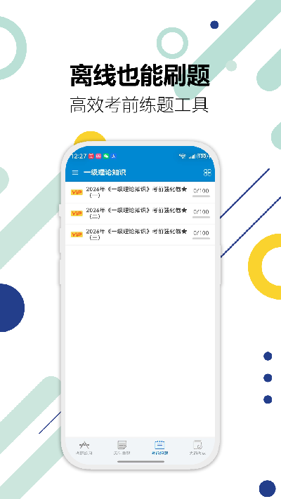 人力资源华云题库游戏截图