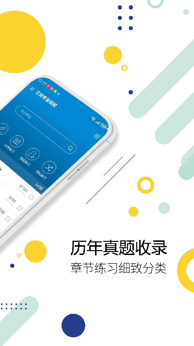 人力资源华云题库