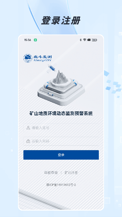 生态监测游戏截图