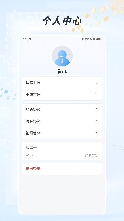 生态监测游戏截图