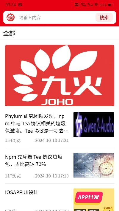 九火数据游戏截图