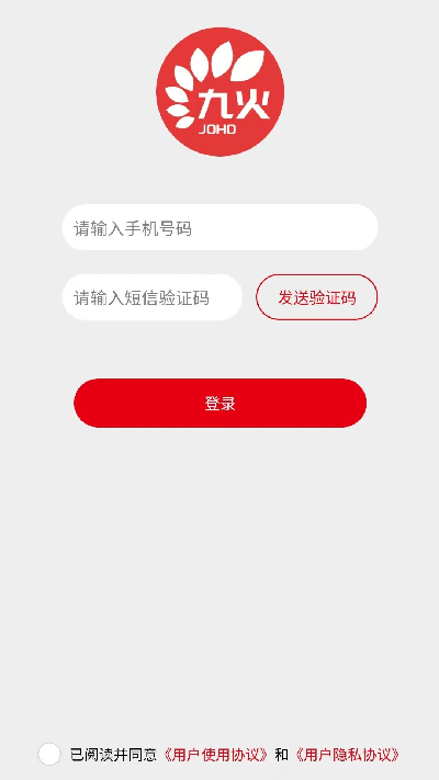 九火数据游戏截图
