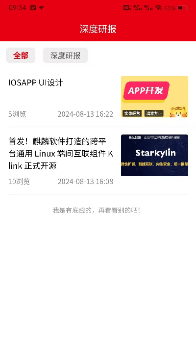 九火数据游戏截图