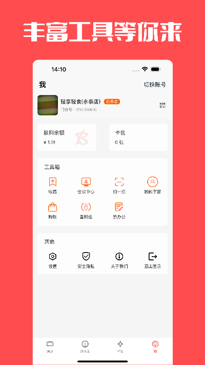 门铃宝宝游戏截图