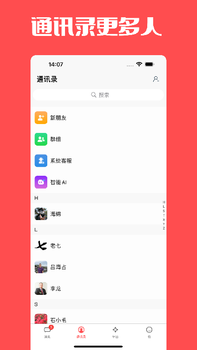 门铃宝宝游戏截图