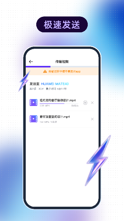 视频传输助手游戏截图