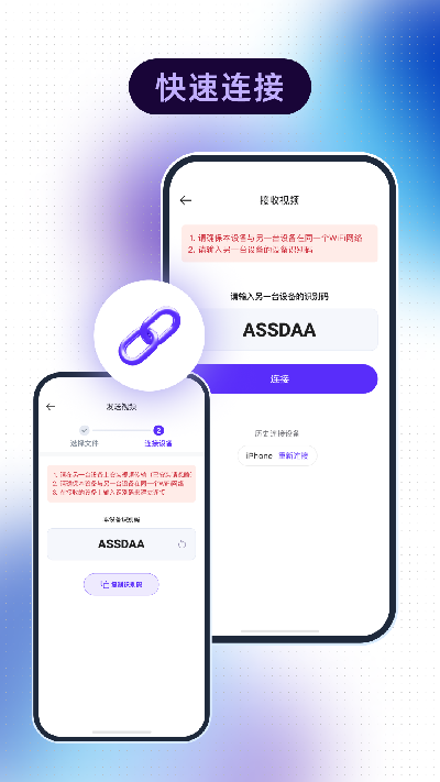 视频传输助手游戏截图