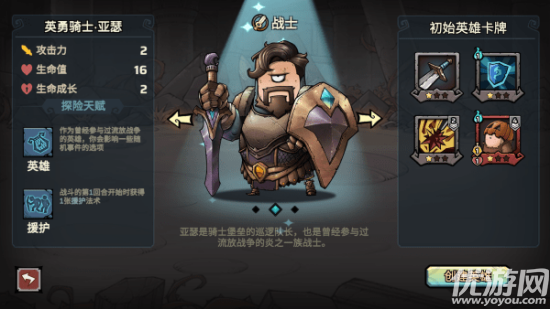 代号肉鸽流放之地游戏截图