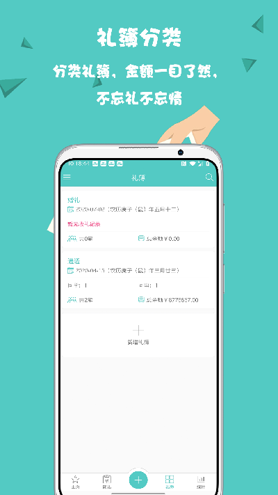 人情笔记游戏截图