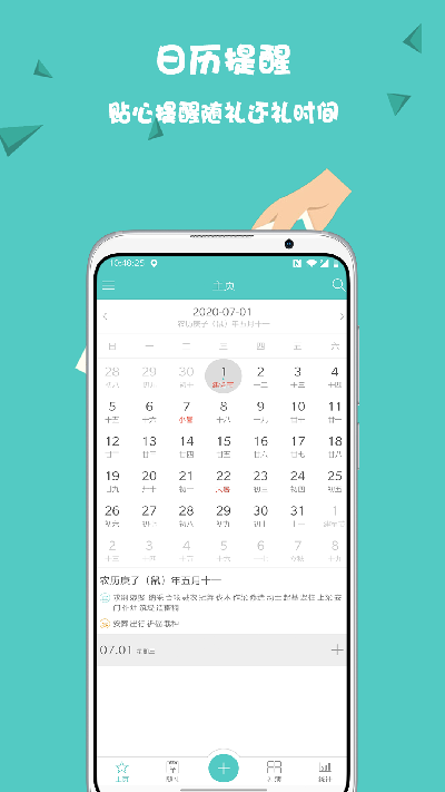人情笔记游戏截图