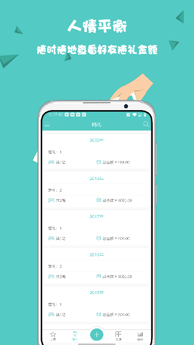 人情笔记游戏截图