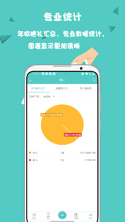 人情笔记游戏截图