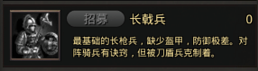 耕战三国