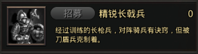 耕战三国