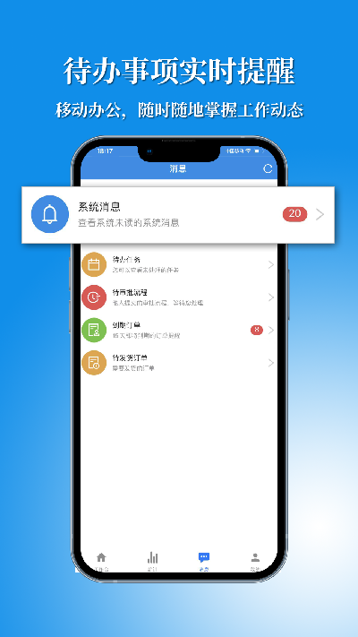 讯航crm游戏截图