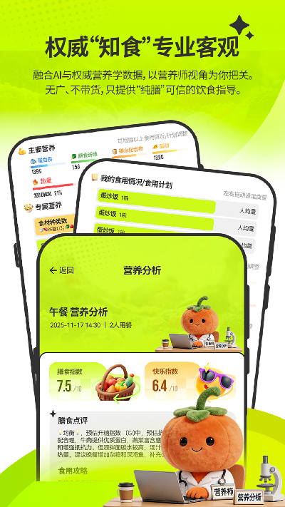 膳识家