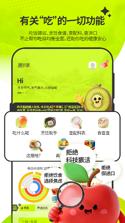 膳识家