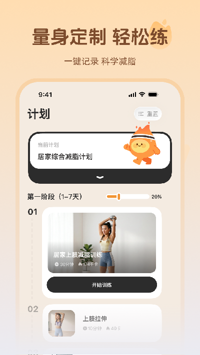 轻练