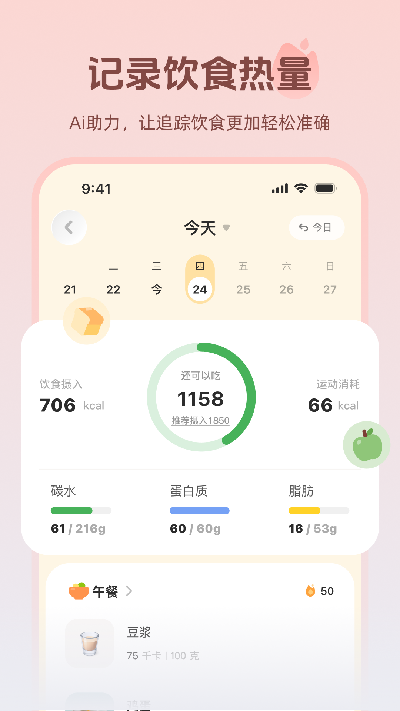轻练游戏截图