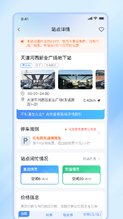 津e充游戏截图
