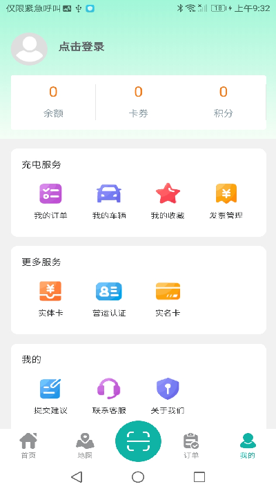 盛e充游戏截图