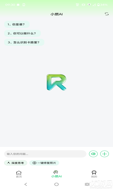 燃动游戏截图