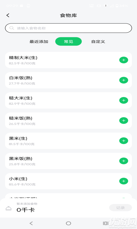 燃动
