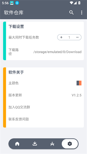 黑科技软件资源库游戏截图