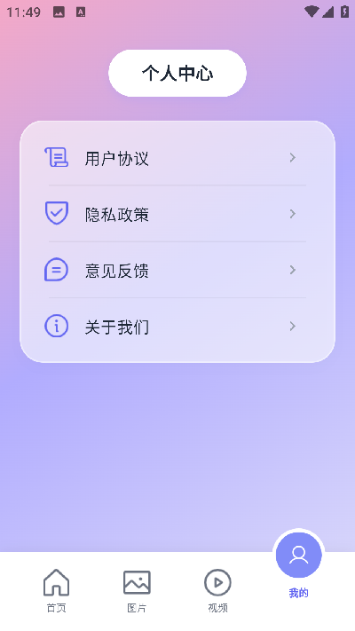 图吧工具箱游戏截图