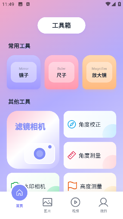 图吧工具箱