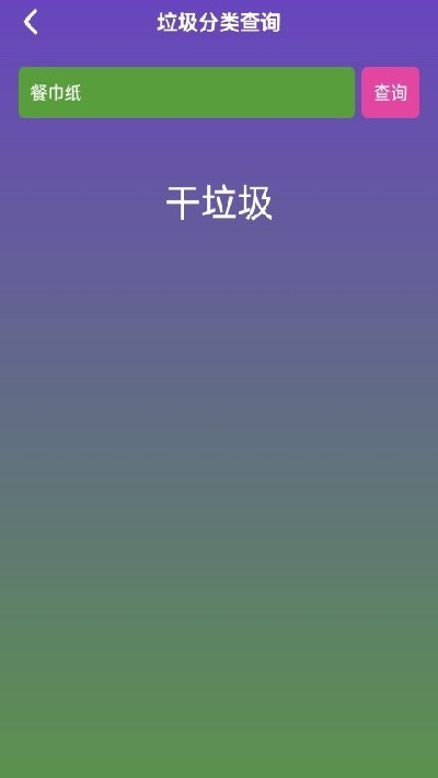 鲜料笔记游戏截图