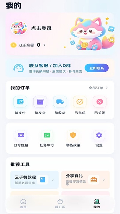 云小狸游戏截图
