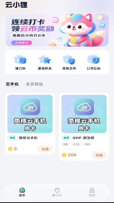 云小狸游戏截图