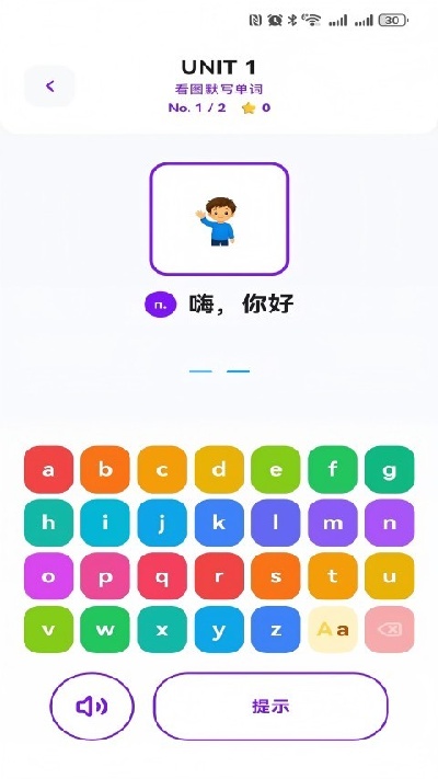 哆咔英语单词游戏截图