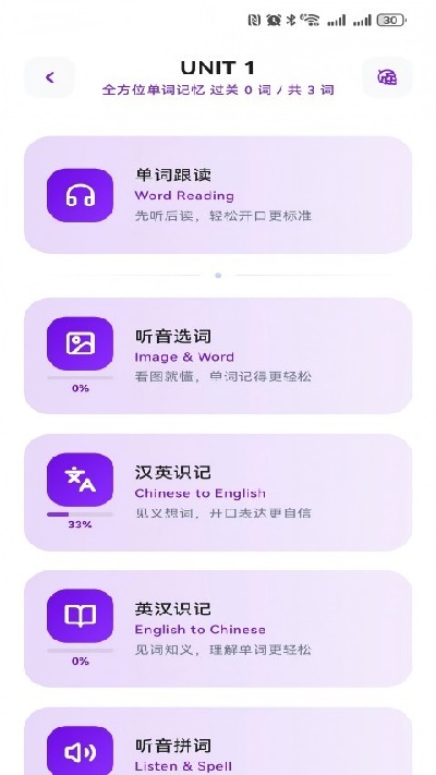 哆咔英语单词游戏截图