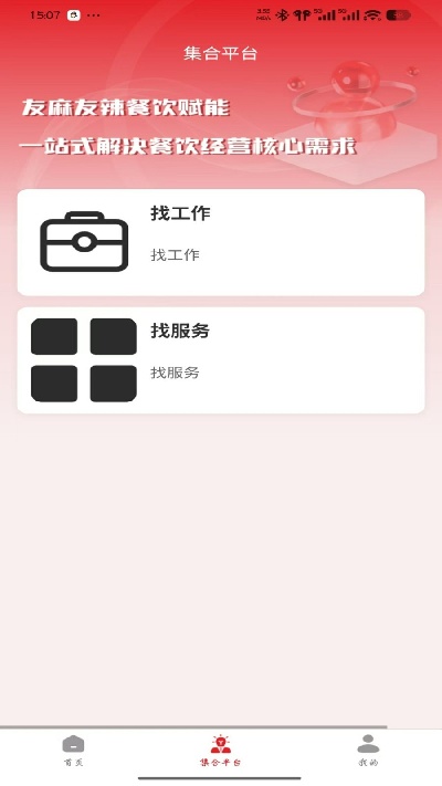 友麻友辣游戏截图