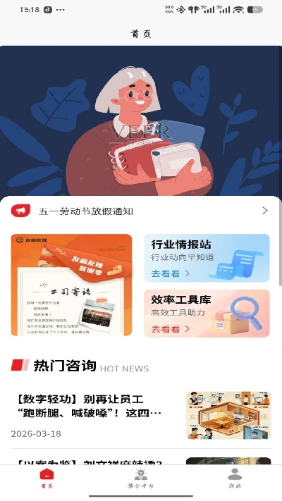 友麻友辣
