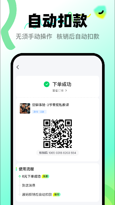 先享喔游戏截图