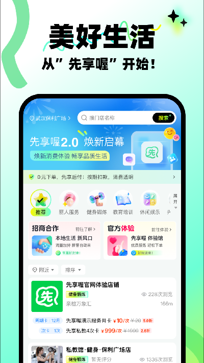 先享喔游戏截图