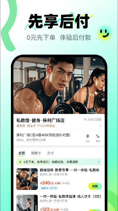 先享喔游戏截图