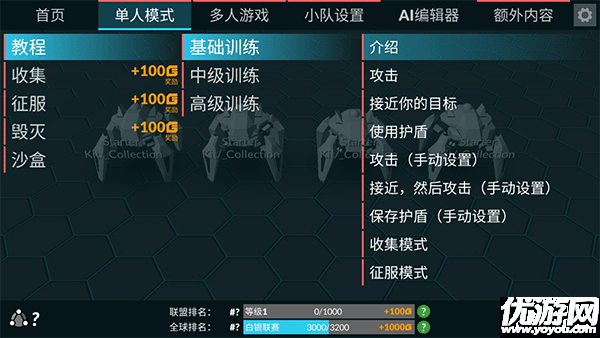 角斗机甲游戏截图